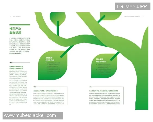 化工行业绿色转型与可持续发展路径探索及技术创新研究