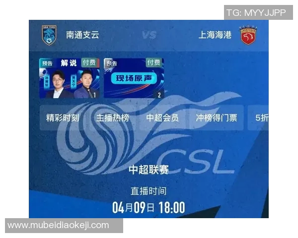 足球赛事：中超联赛赛程表与重要赛事时间