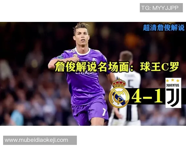 詹俊在2017欧冠赛事中的精彩解说与名场面回顾