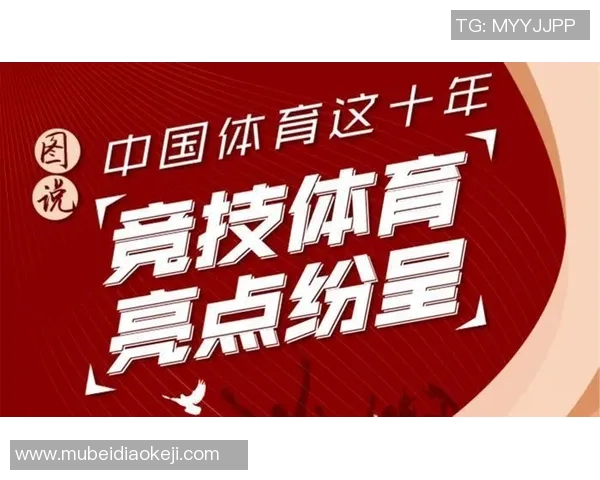 竞技体育司推动体育强国战略实施 提升竞技体育水平与国际竞争力