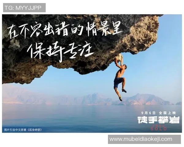 与刘伟对话探索他的攀岩生涯与心路历程 与刘伟对话探索他的攀岩生涯与心路历程