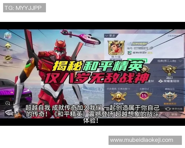 和平精英专题：深入探讨WE战队在战术灵活性上的独特优势与表现