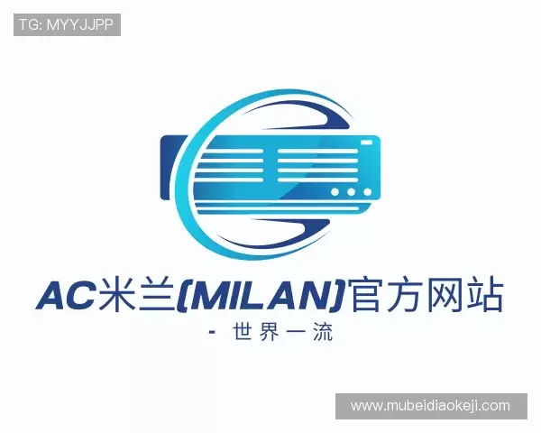 发现ac米兰官方网站